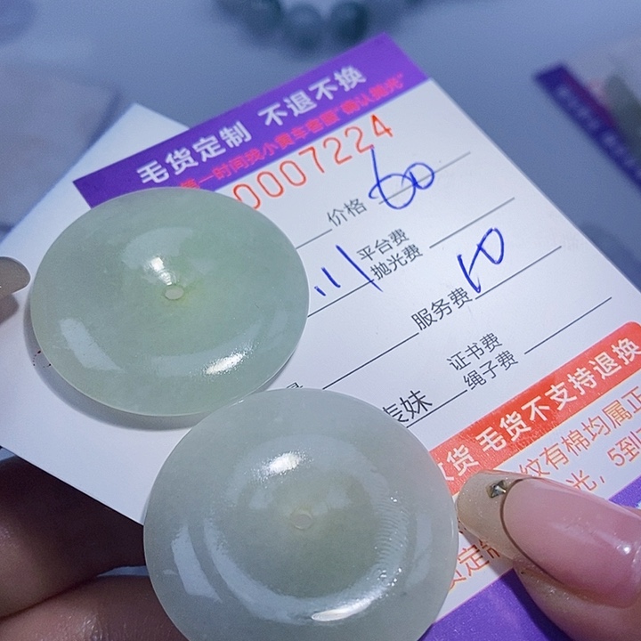 用***3翡翠未镶嵌颈饰翡翠