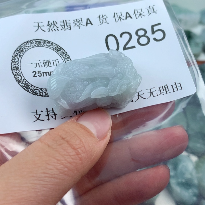 翡翠吊坠(不含链)未镶嵌