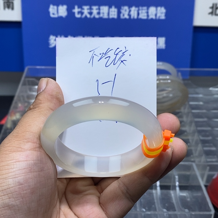【闪购商品】玛瑙/玉髓手镯未镶嵌不**子