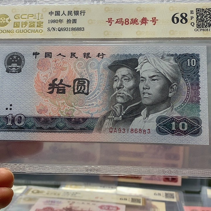 80年10元，93186883、8010元
