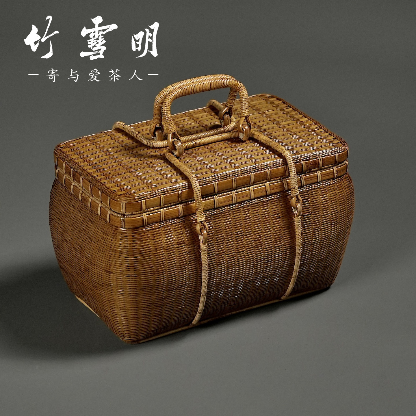 竹雪明|定制款夏梦 竹编茶箱便携出行茶具收纳箱茶人竹编包藤箱