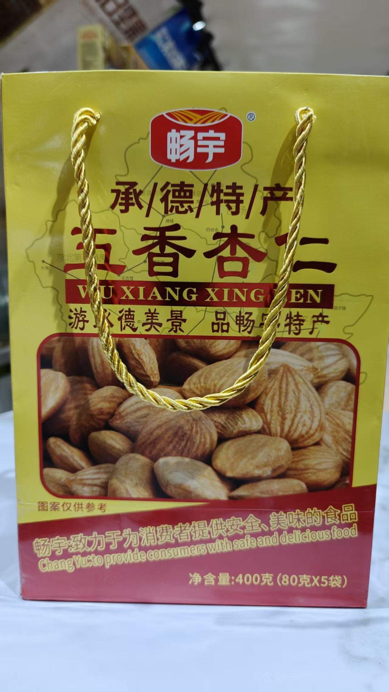 承德特产畅宇五香杏仁400g 大扁坚果特色小吃营养美味饱满优质