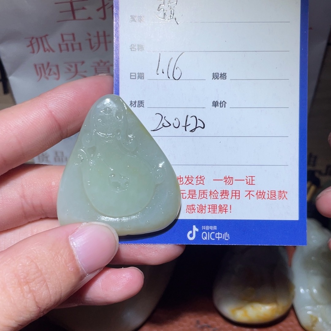 和田玉挂件未镶嵌强*0