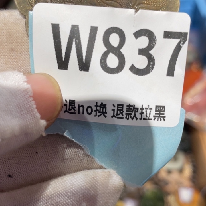 无***刚瓷片二表姐直播火爆热卖