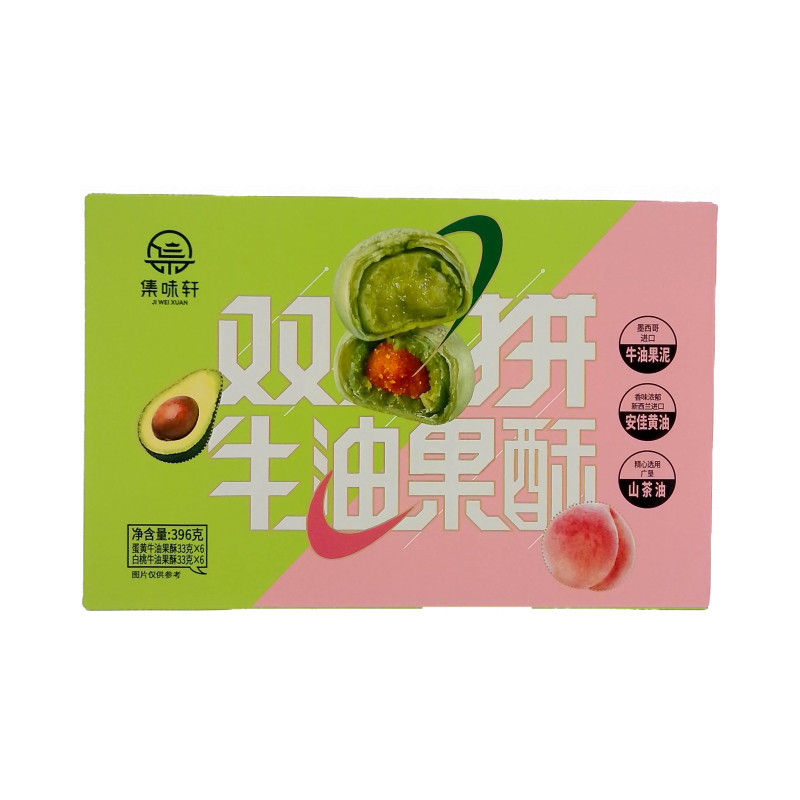 集味轩双拼牛油果酥396g 1盒/份