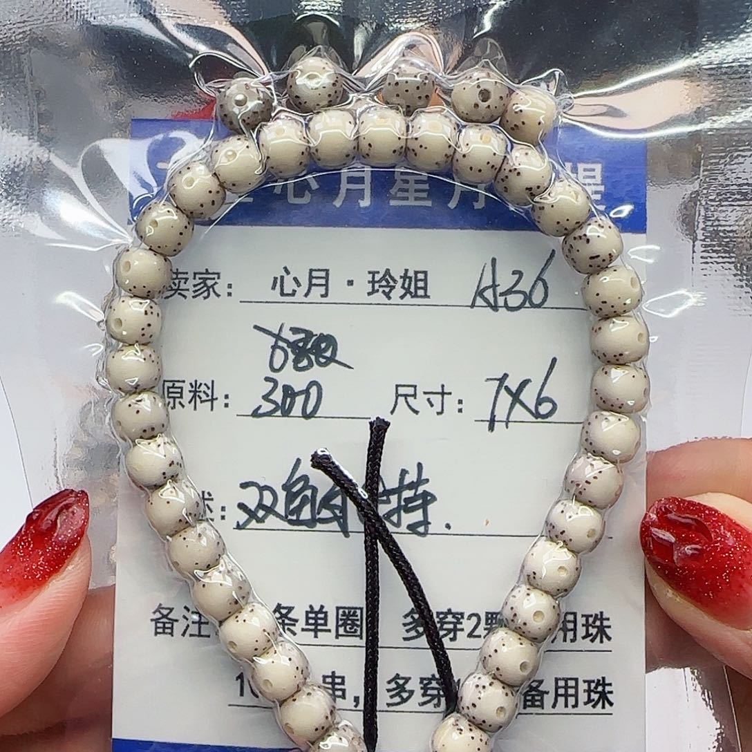 海南心月星月菩提A36