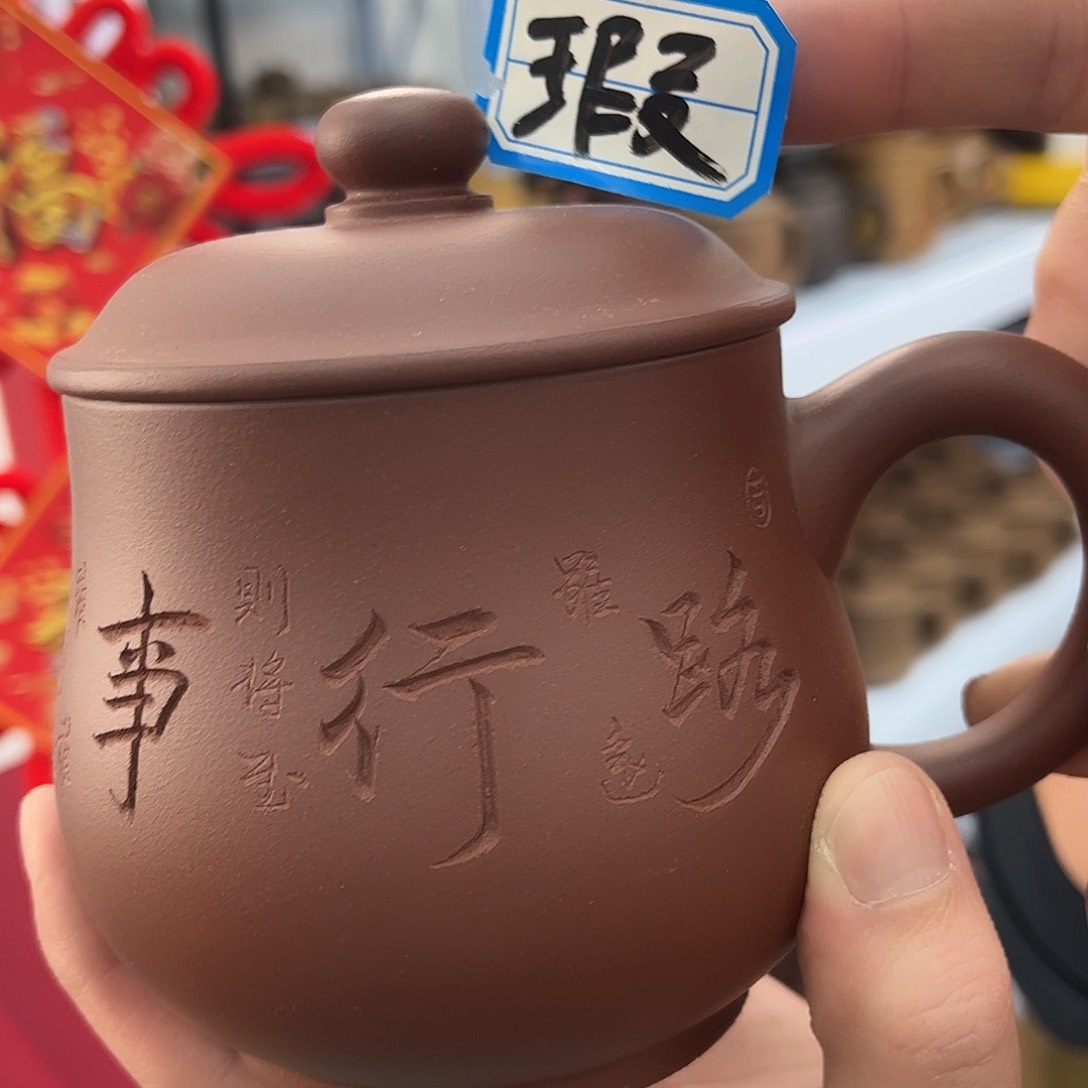 紫砂茶杯原矿紫砂