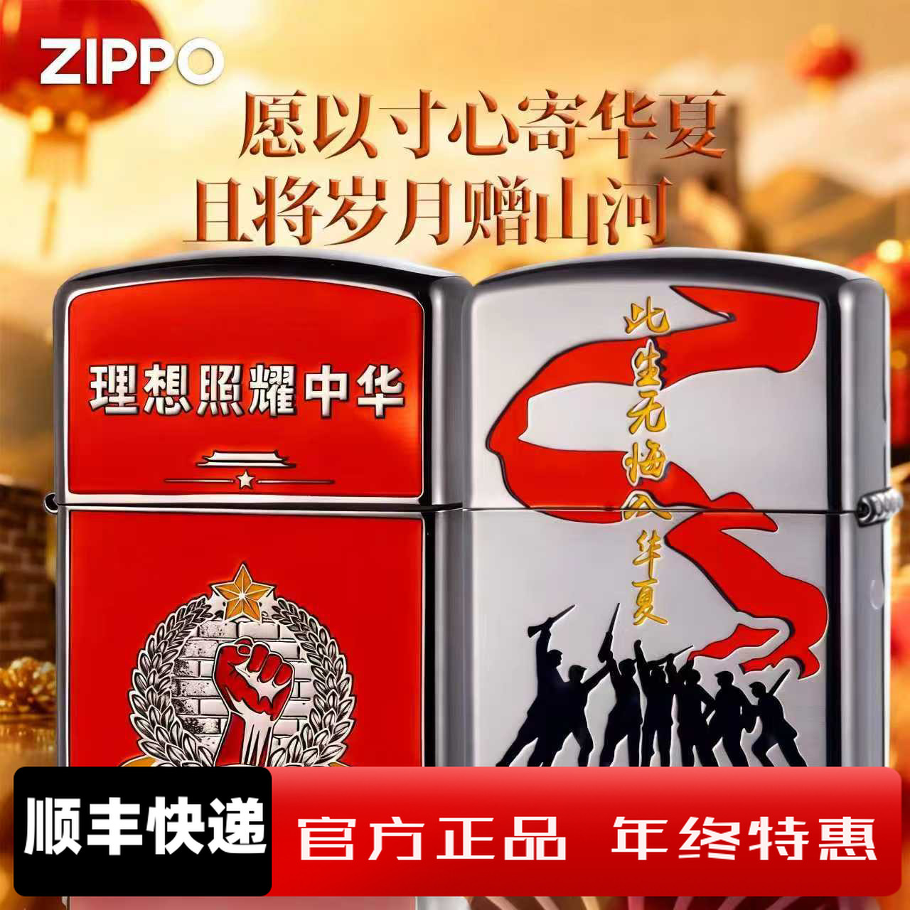  zippo爆款礼物红色珐琅手工填漆赤焰华夏理想中国盔甲机男士送礼