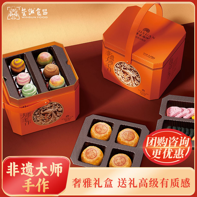 荣诚潮韵华章潮汕中秋礼盒传统糕点老式送礼团购零食下午茶礼品