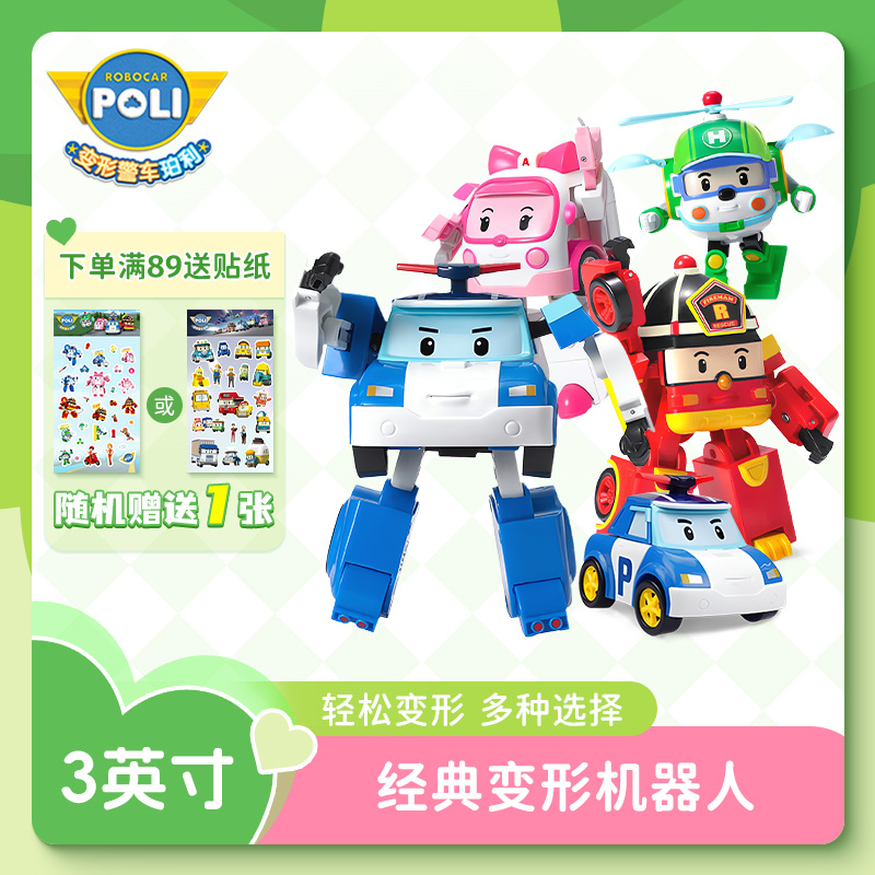 ROBOCAR POLI/变形警车珀利救护车消防3英寸变形机器人儿童玩具车
