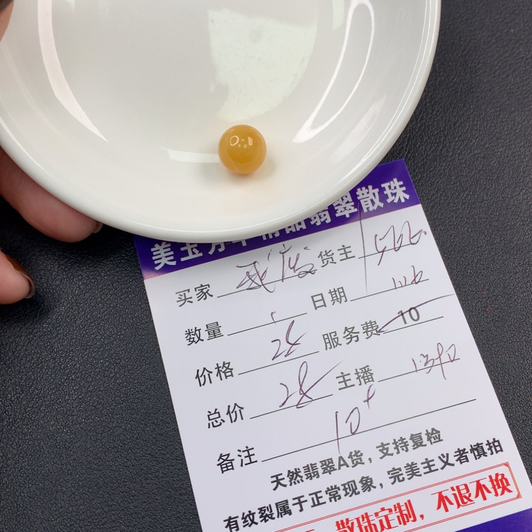 翡翠手链未镶嵌我***多