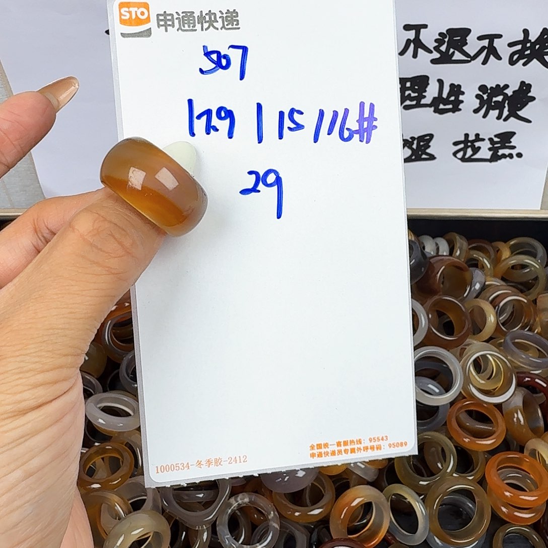 玛瑙/玉髓戒圈未镶嵌