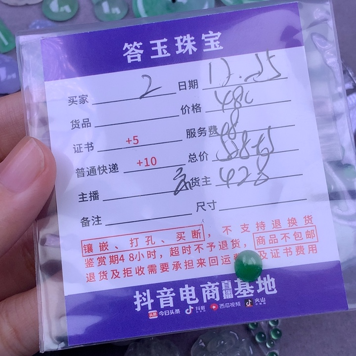 未镶嵌挂件翡翠Z*e