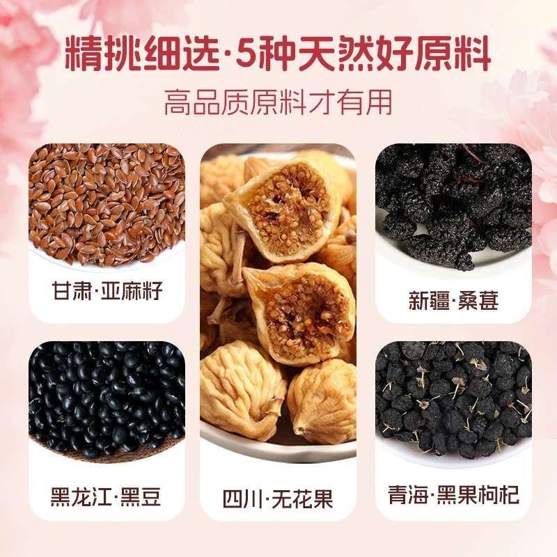北京同仁堂亚麻籽无花果茶独立茶包桑椹枸杞