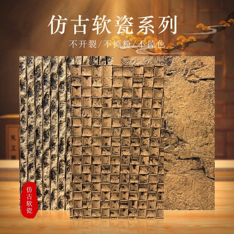 仿古复古洞石星月石柔性石材罗马软瓷夯土板软石大板超薄外墙瓷砖