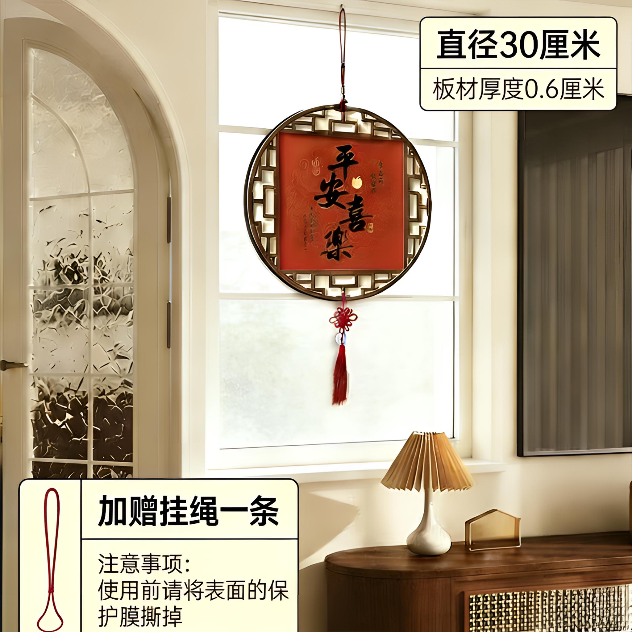 【升级加大加厚】平安喜乐/家和万事兴客厅墙壁挂饰圆形中国结挂件