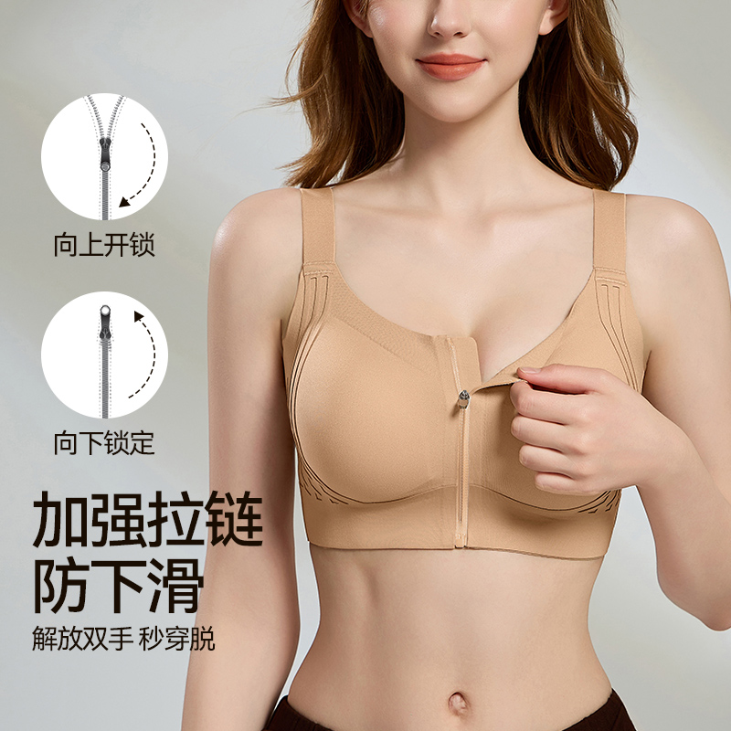 2025冬季新款前扣拉链内衣大胸显小上托美背无痕文胸8603