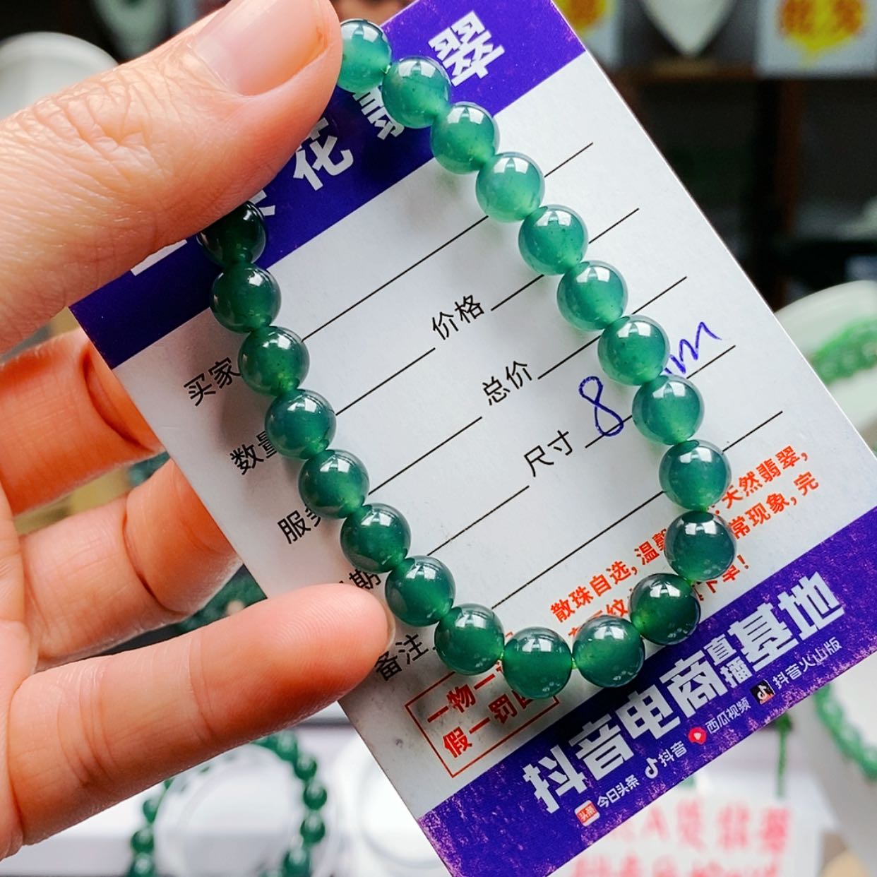 【闪购商品】翡翠手链未镶嵌翡翠