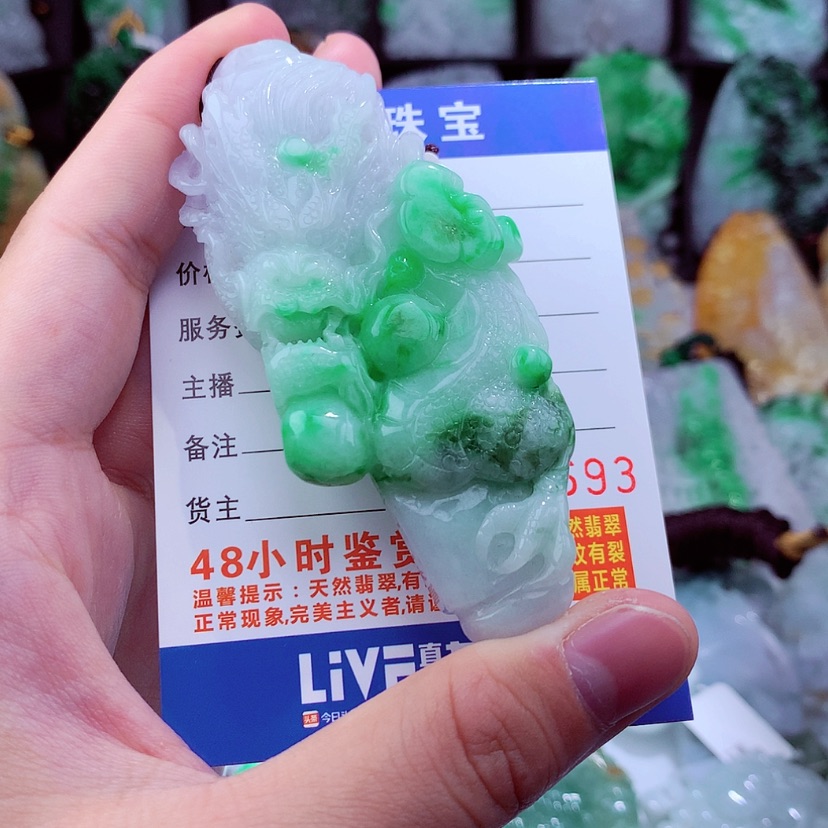 【闪购商品】翡翠颈饰未镶嵌挂件