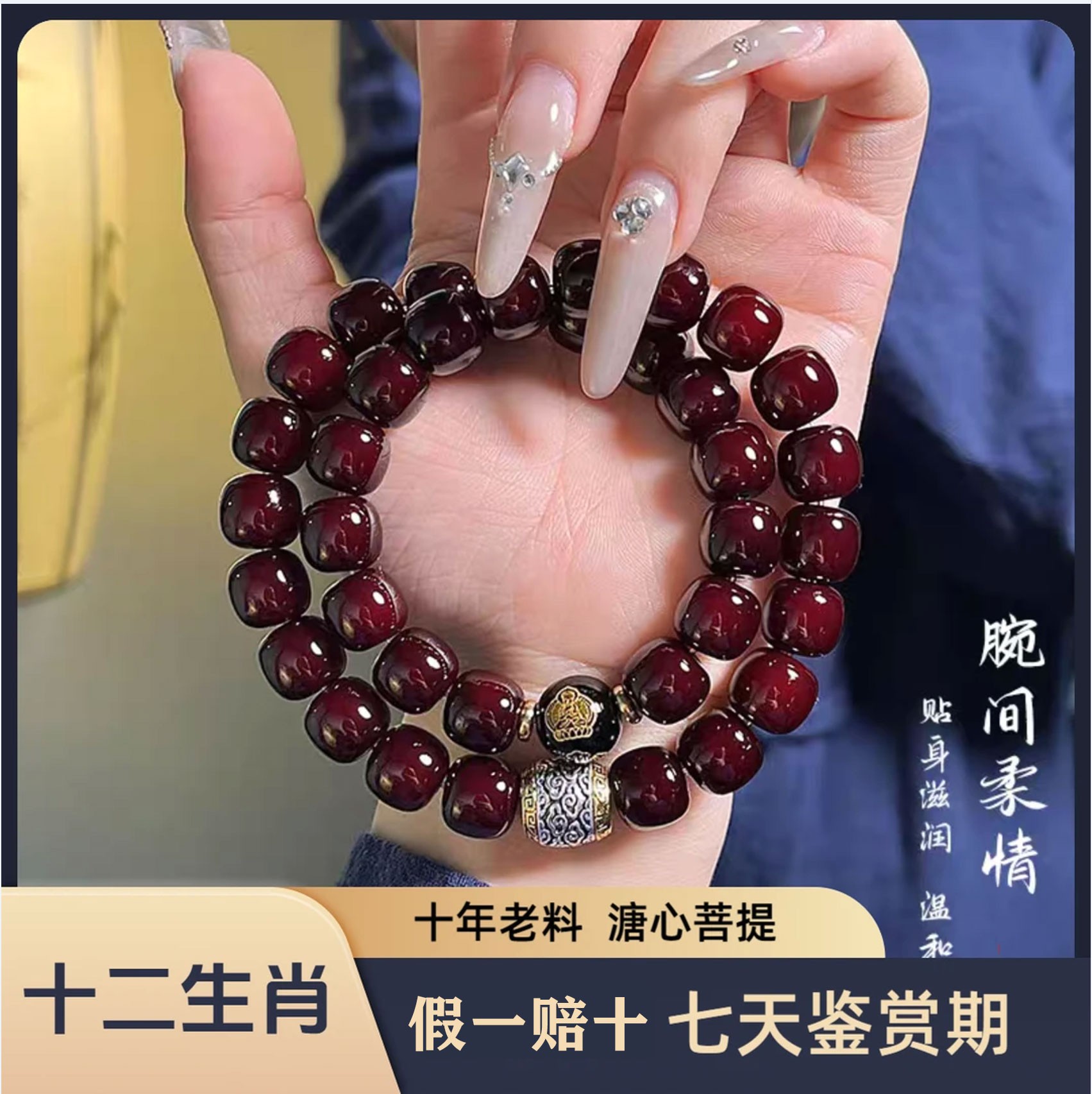 【赠盘完袋+备用绳】祥云桶珠（十二生肖）溏心老料玉化菩提双圈手串