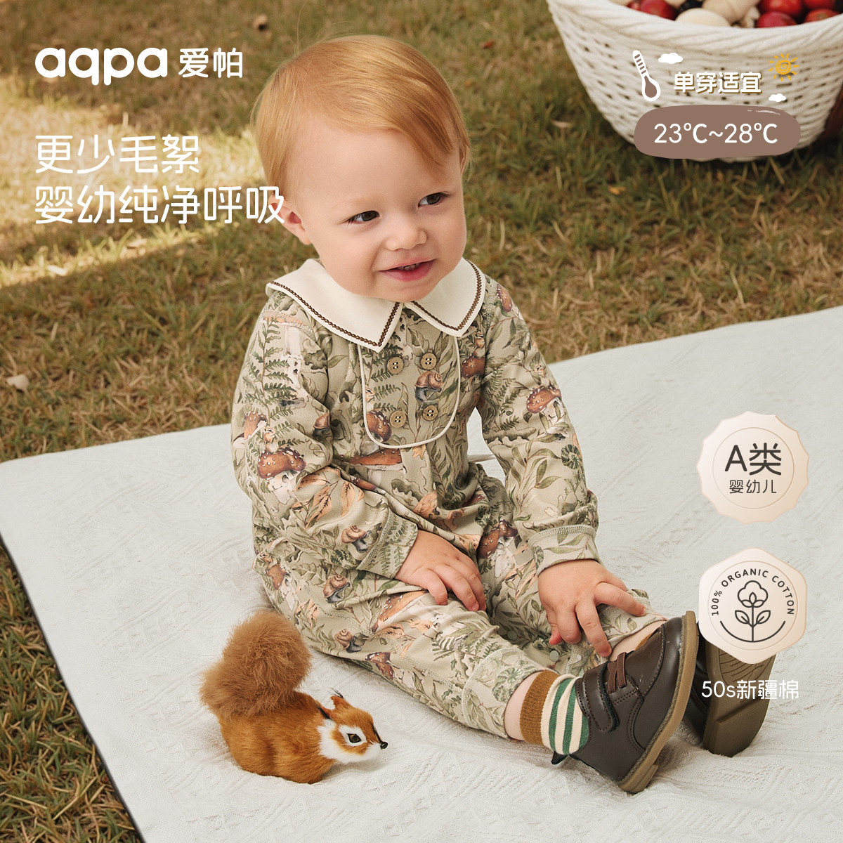 【菌丛漫游记】aqpa爱帕宝宝儿童秋冬长袖后开连体衣婴幼儿哈衣爬