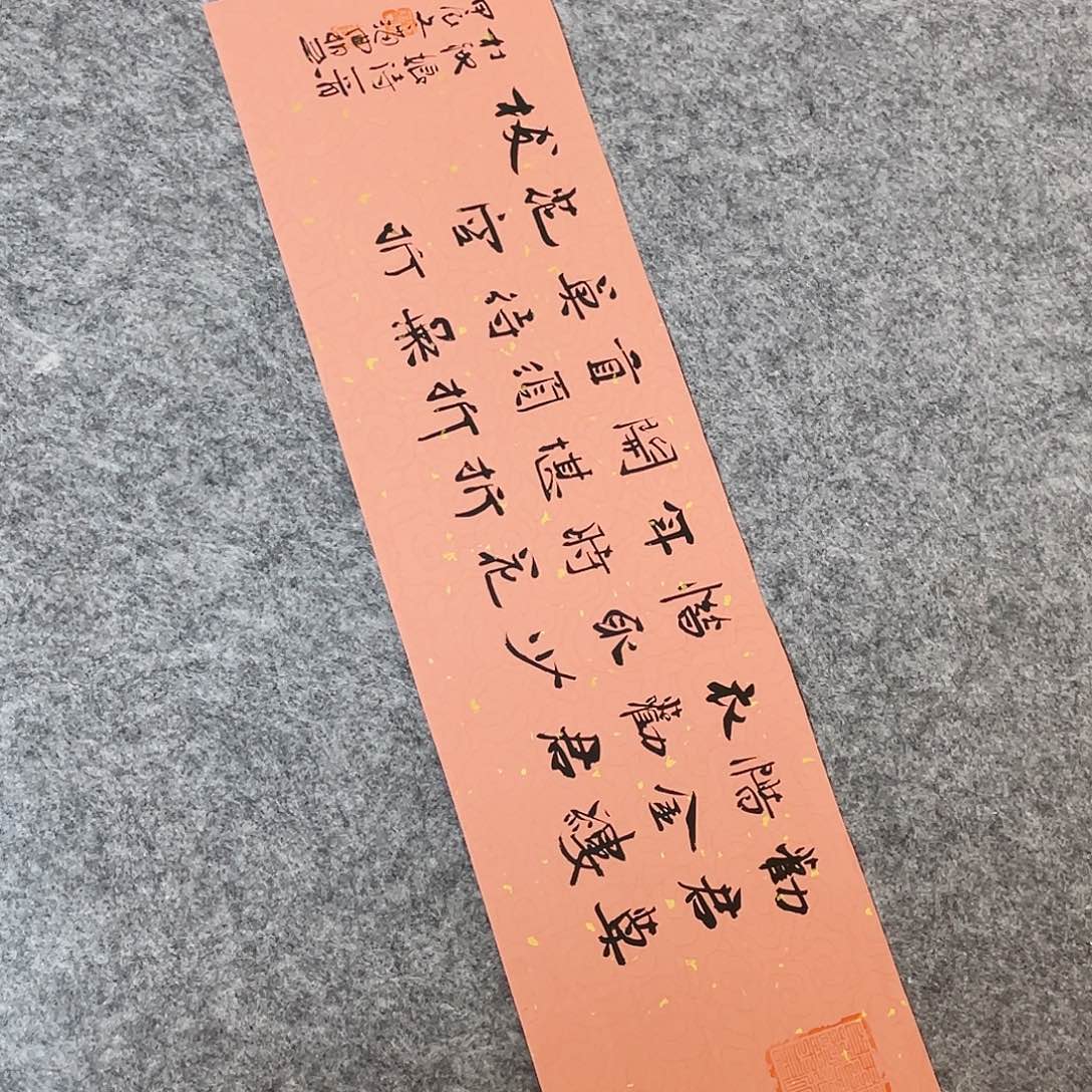 书法山东刘相玉作品69×17