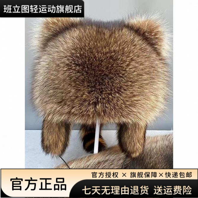 小浣熊冬季保暖帽子美洲彷貉子毛雷锋可爱护耳帽男女儿童皮草帽子