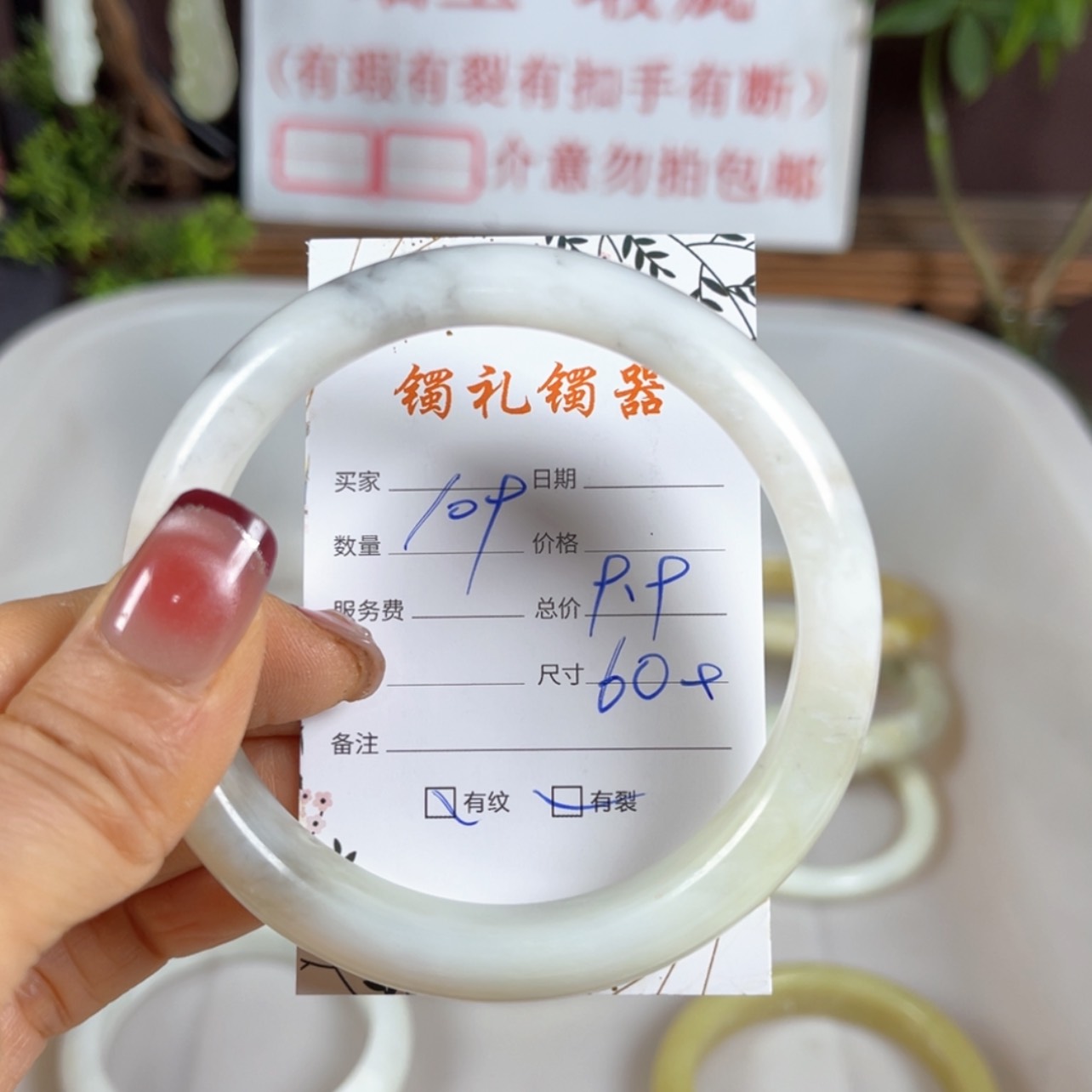 【闪购商品】蛇纹石玉手镯未镶嵌