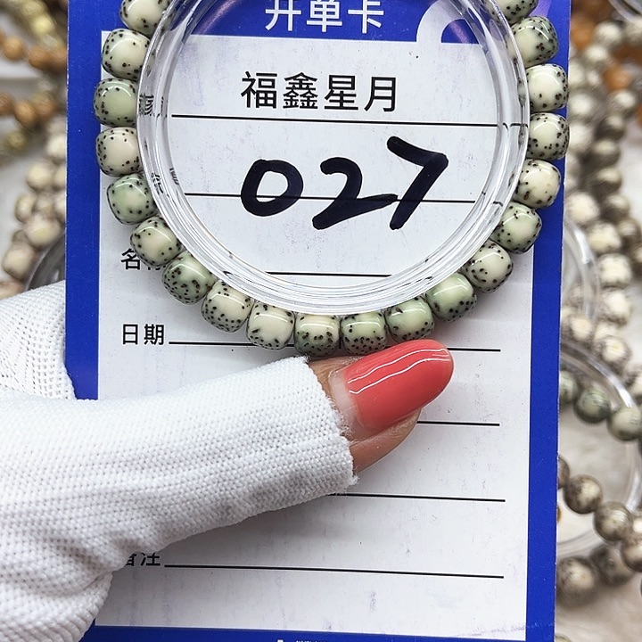 星月菩提吊坠027**8*7*9999