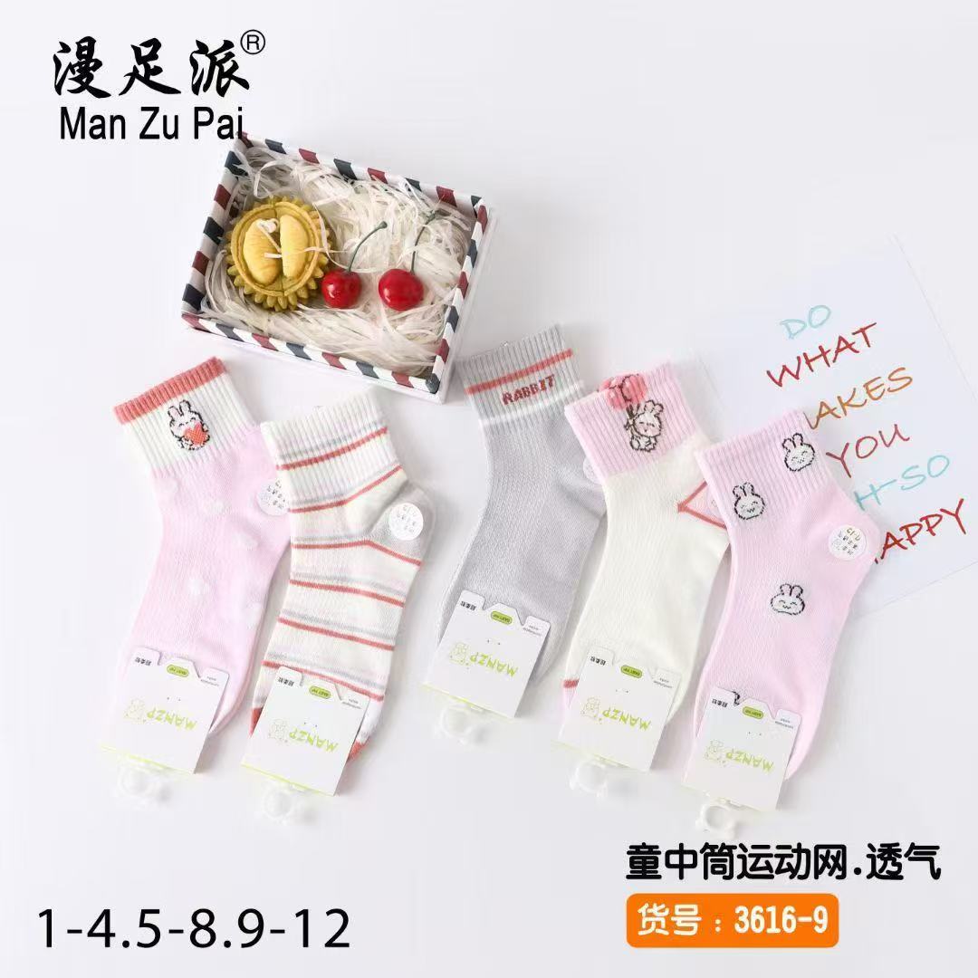 男童女童中筒秋冬《直播间为准》