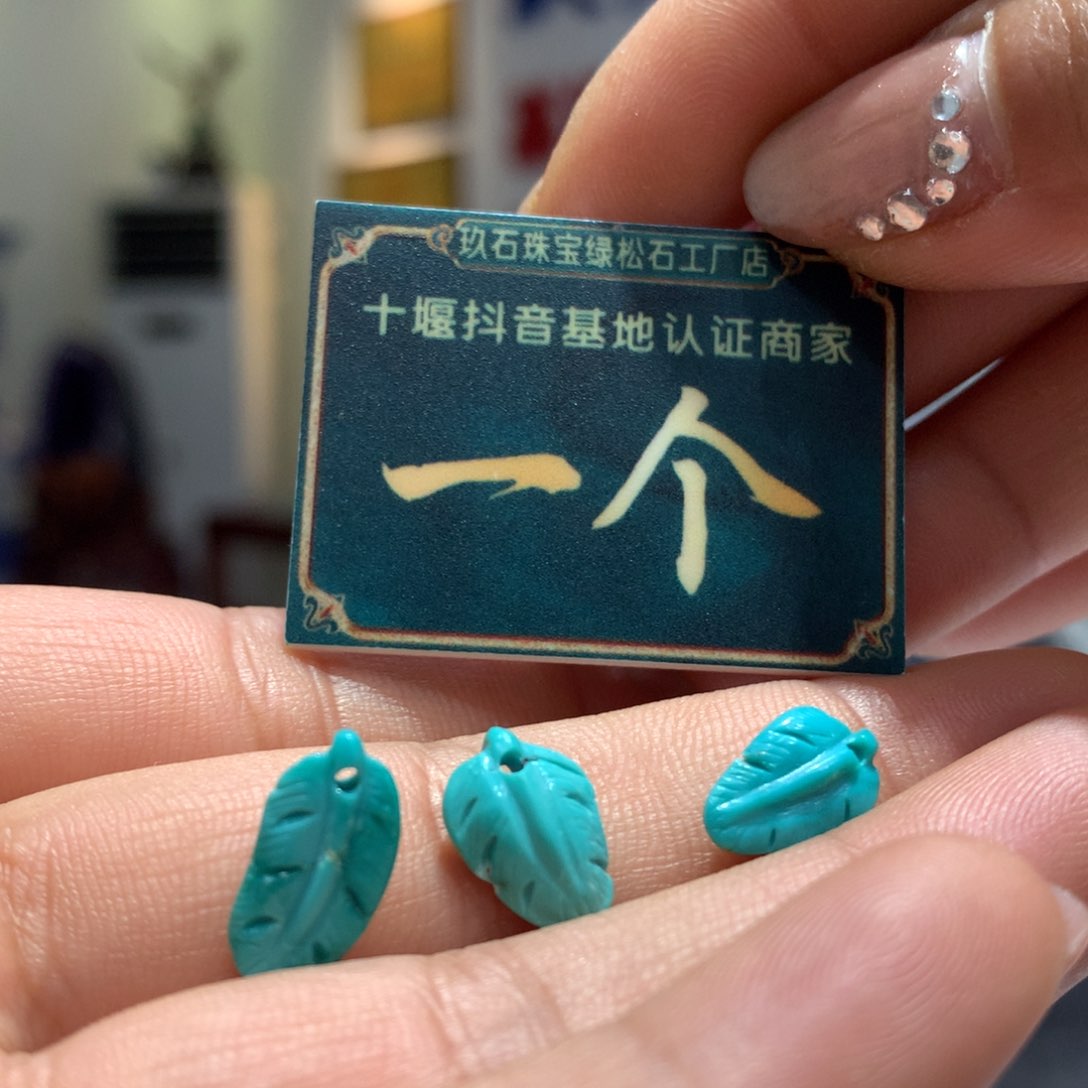 绿松石配饰未镶嵌