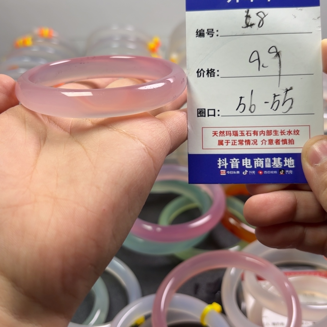 玛瑙/玉髓未镶嵌手镯