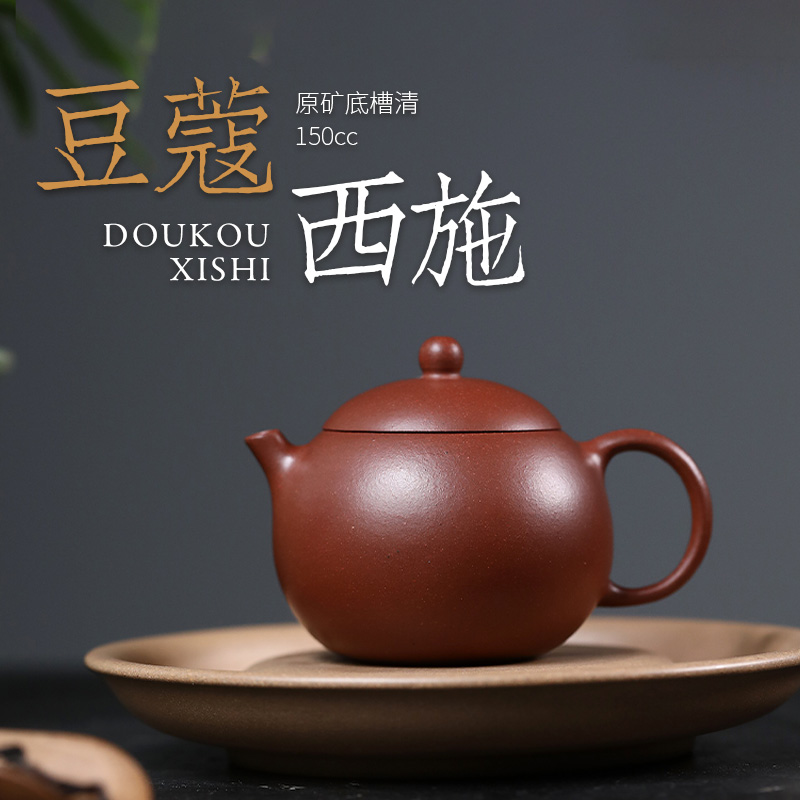 JCY-0042季畅园 【豆蔻西施】底槽清紫砂壶家用茶具宜兴紫砂壶