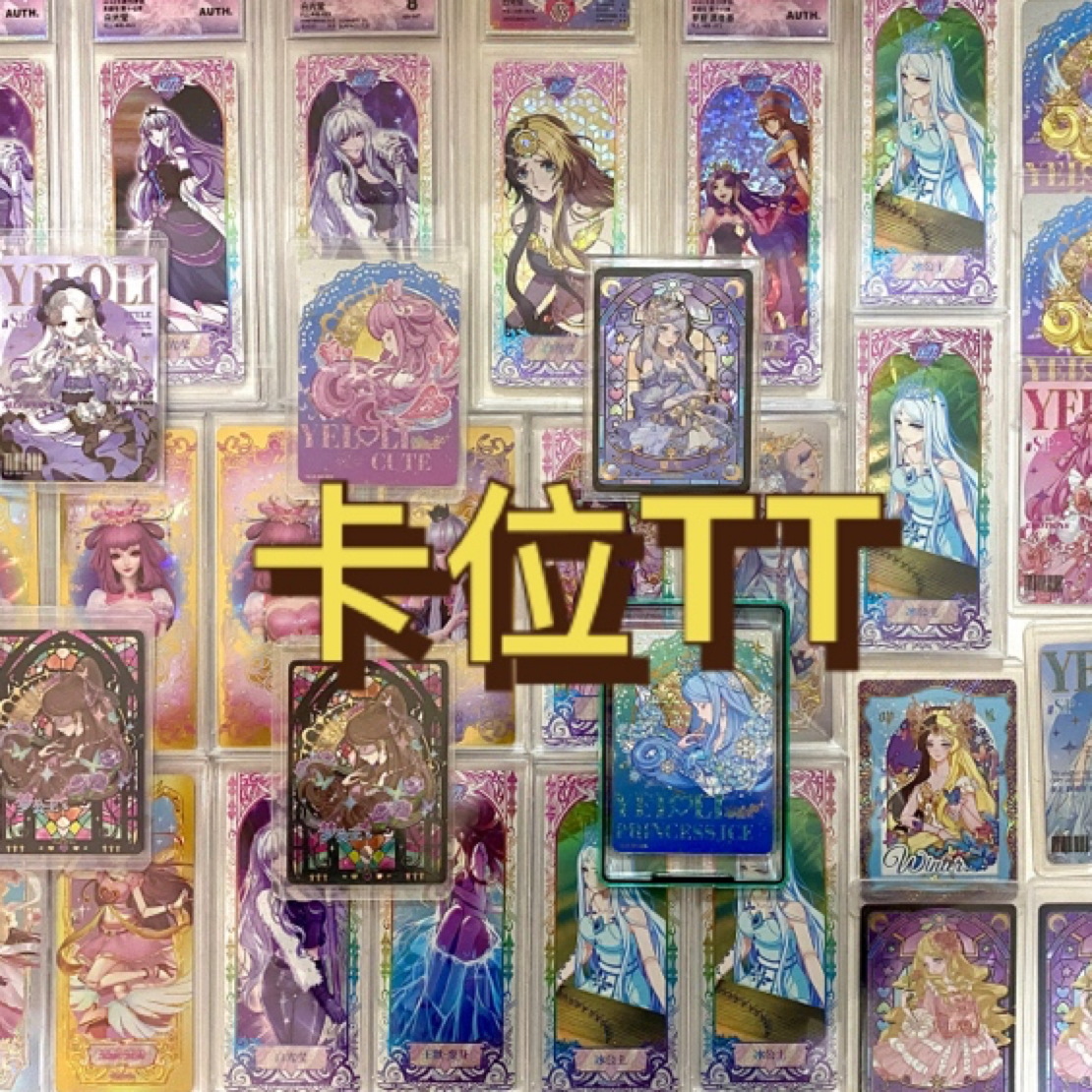 【卡位TT】欧各种绝版卡