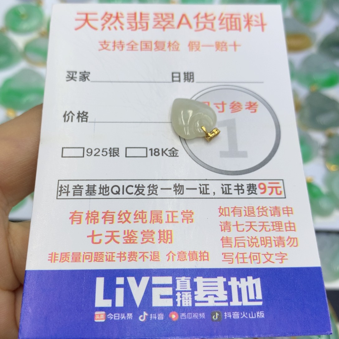 翡翠颈饰18K金镶嵌翡翠
