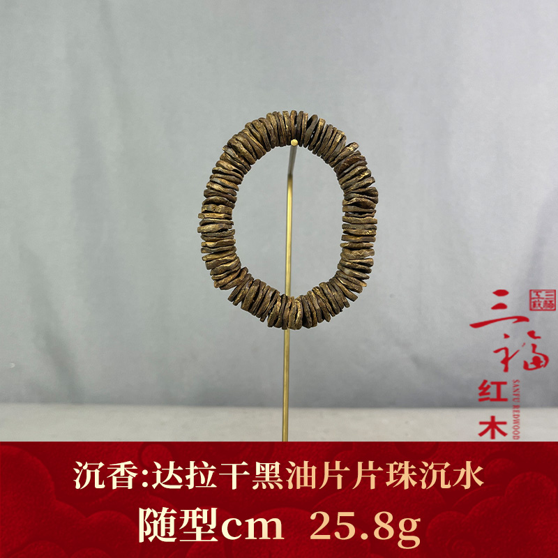 101419 达拉干黑油片片珠沉水 沉香