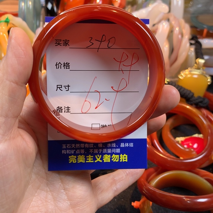 A***月玛瑙/玉髓未镶嵌手镯