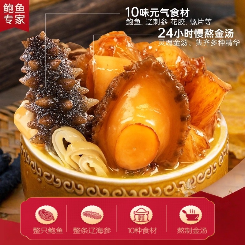 【周年庆破价】正宗佛跳墙秋冬滋补海参鲍鱼家宴团聚250g/份