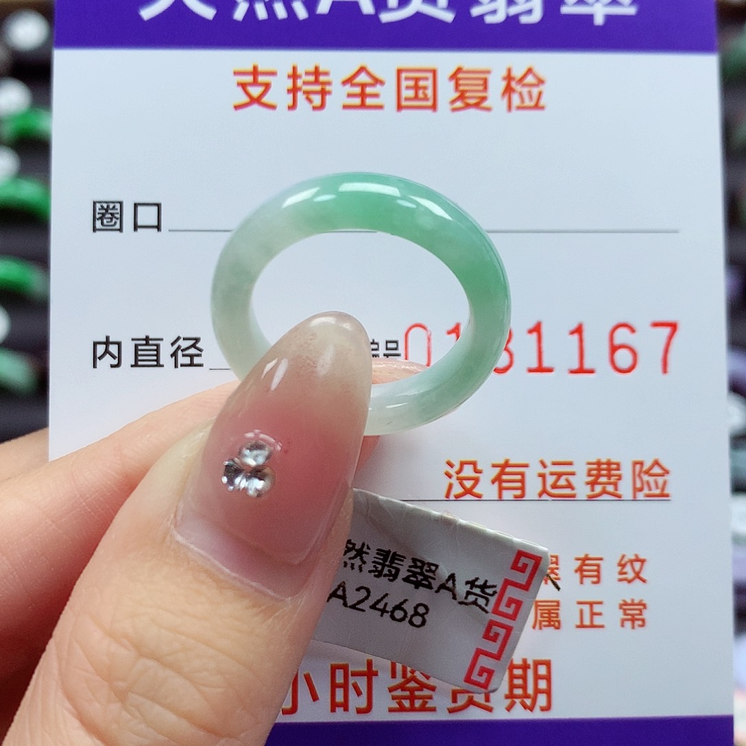 翡翠戒指未镶嵌14号