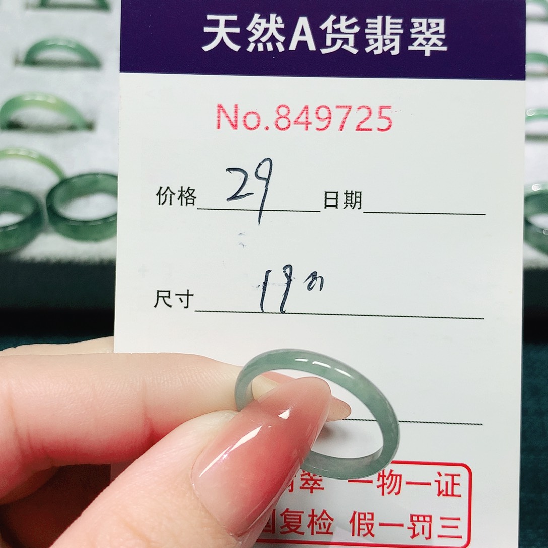 翡翠戒指未镶嵌19号