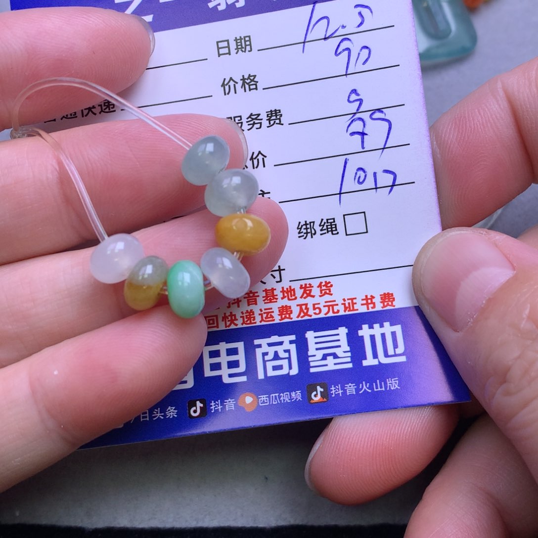 颈饰未镶嵌翡翠糖**了