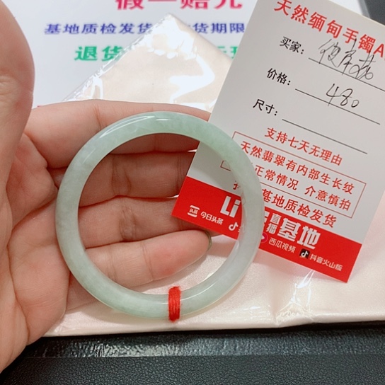 翡翠手镯未镶嵌手镯