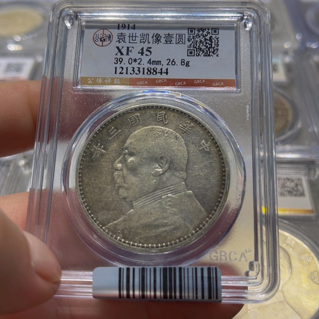 银小董袁大头银币一枚8844