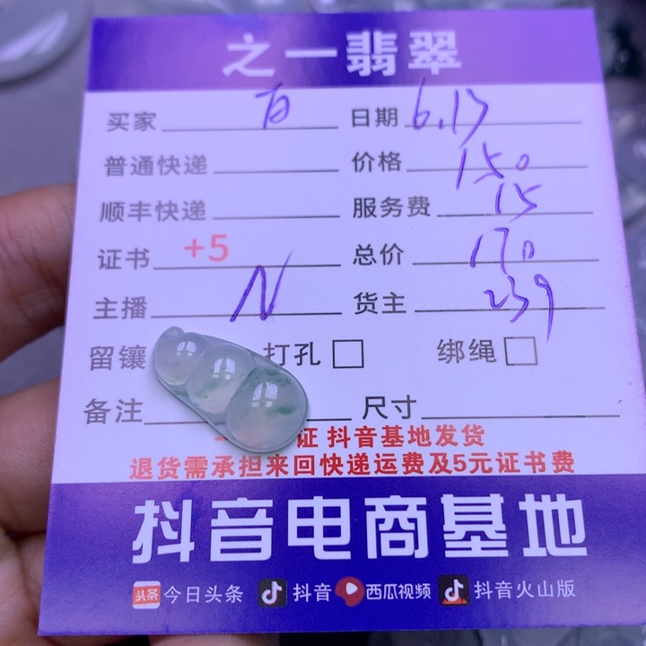 翡翠未镶嵌颈饰白*