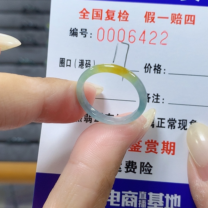 翡翠未镶嵌戒圈mg6422