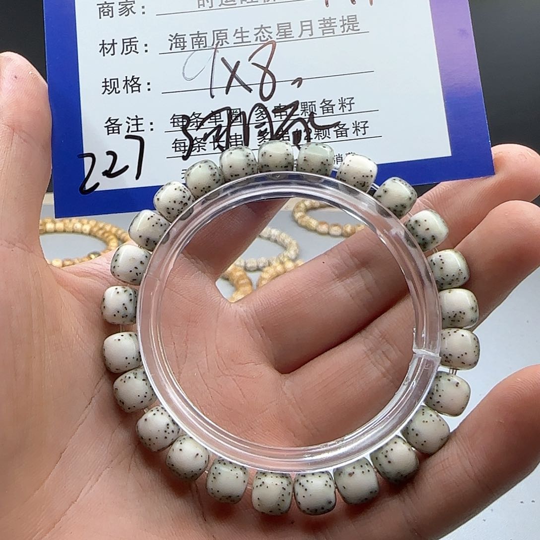 星月菩提手串A16.       