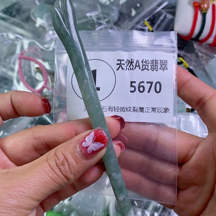 翡翠颈饰未镶嵌吊坠