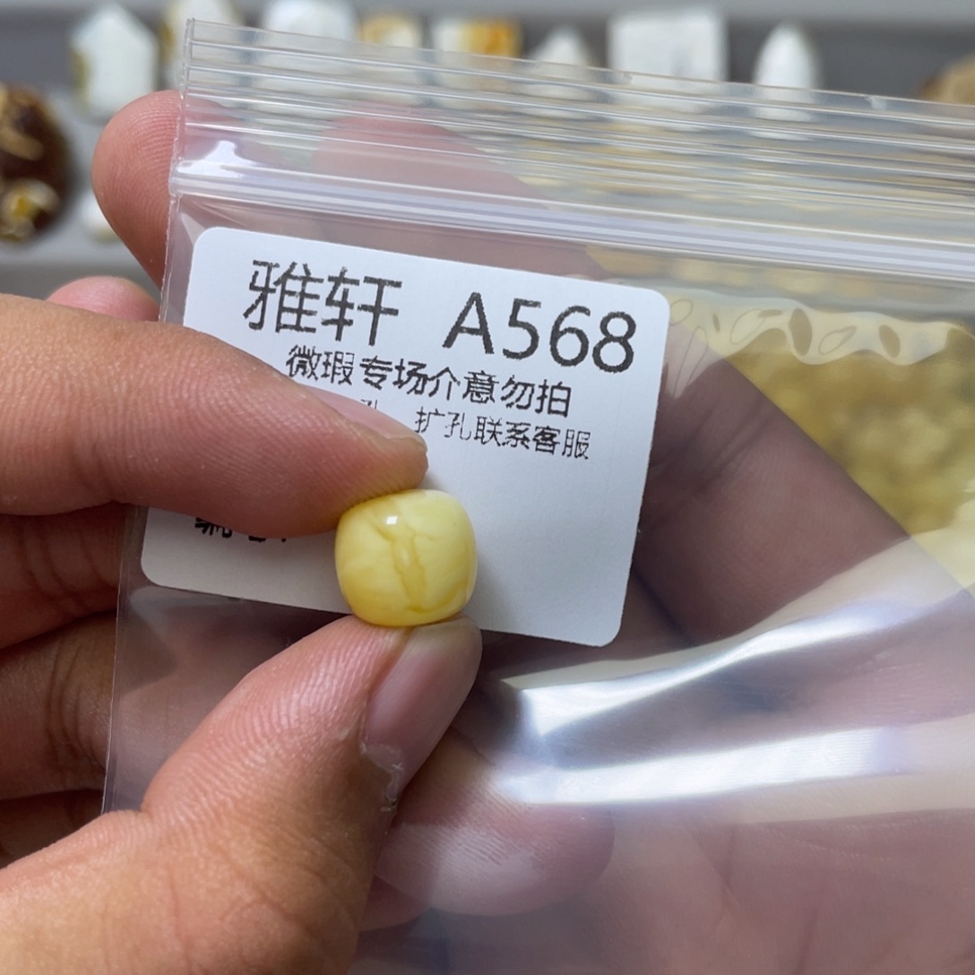 琥珀珠宝奇石未镶嵌