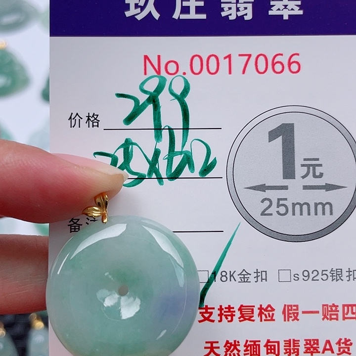 翡翠未镶嵌吊坠(不含链)