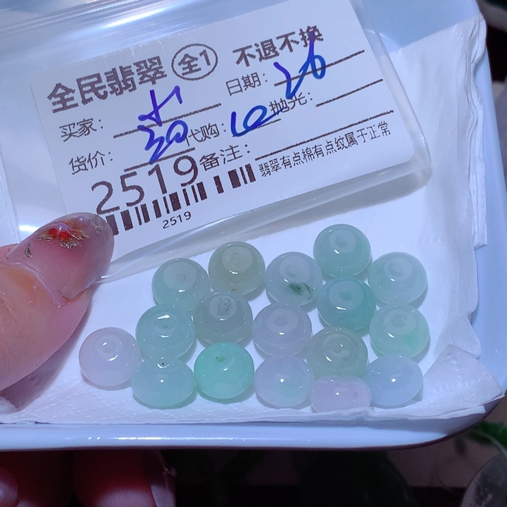 小***ღ翡翠未镶嵌颈饰不